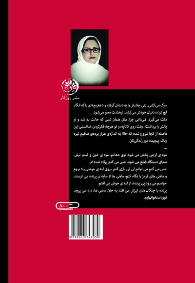 سرک نکش